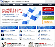 FXマスターズサイト